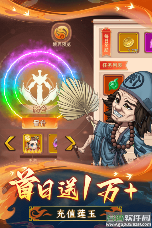 天书奇谭手游官方版下载安装截图4