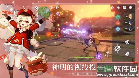 原神私服2.8截图1