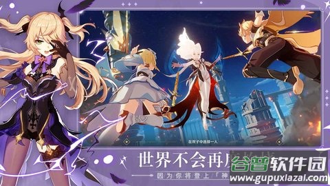 原神私服2.8截图2