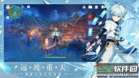 原神私服2.8截图3