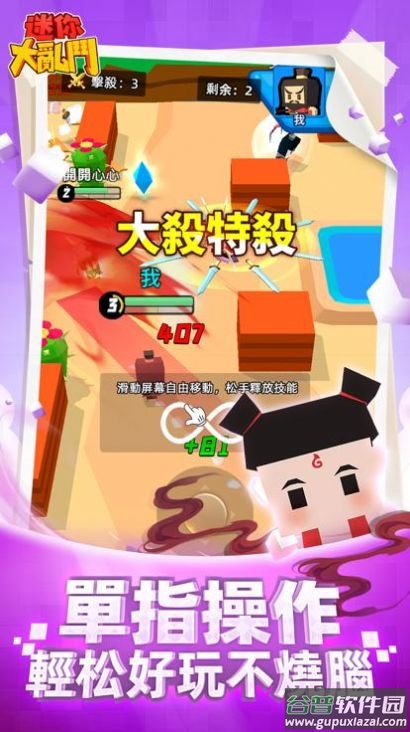 迷你大乱斗2游戏(新迷你乱斗)截图2