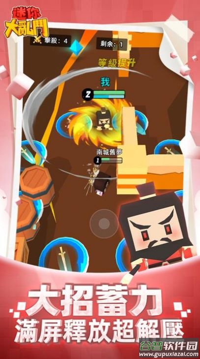 迷你大乱斗2游戏(新迷你乱斗)截图4