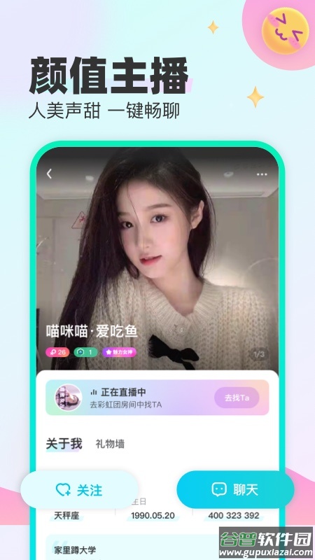 CU语音APP截图3
