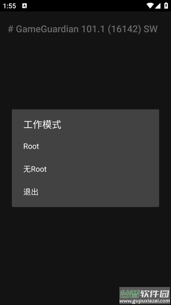 gg修改器免root最新版截图1