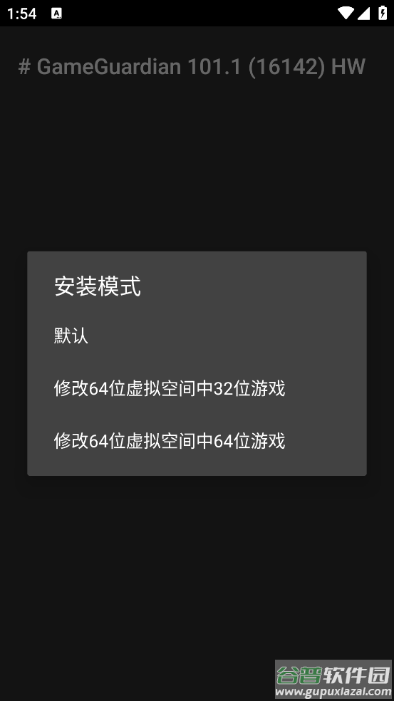 gg修改器免root最新版截图2