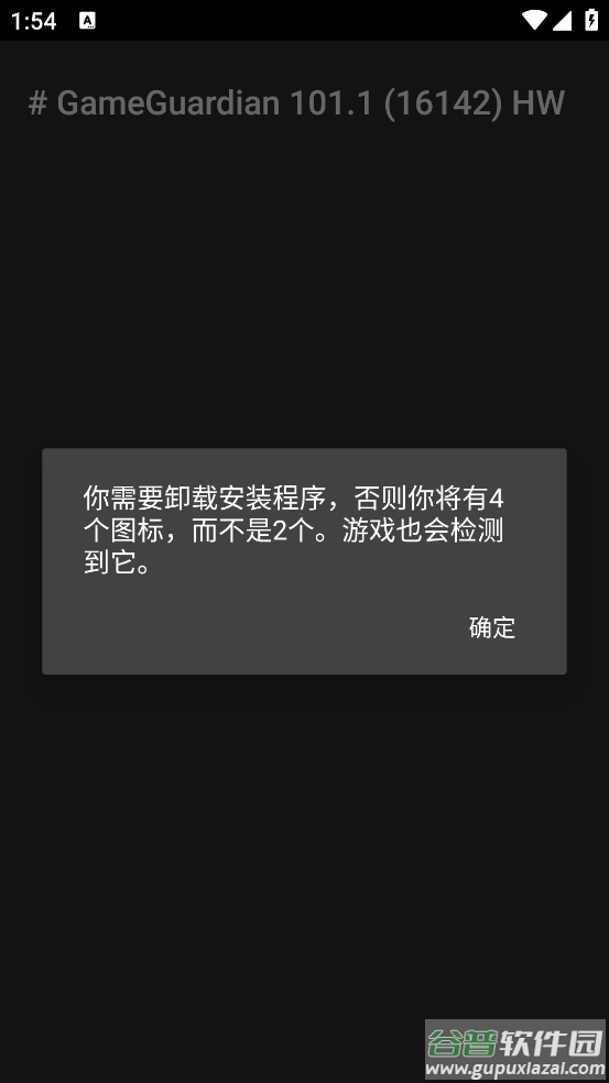 gg修改器免root最新版截图3