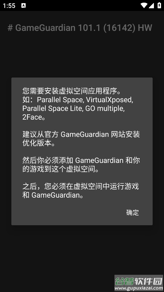 gg修改器免root最新版截图4