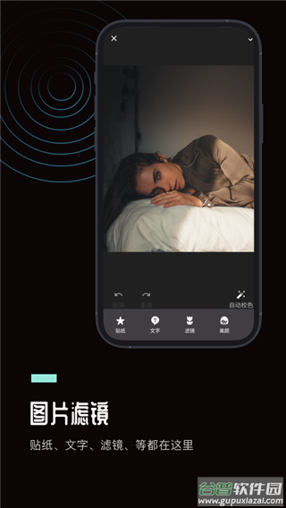 Ps图片处理工坊app截图1