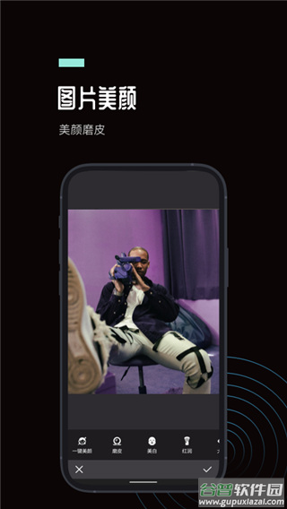 Ps图片处理工坊app截图2