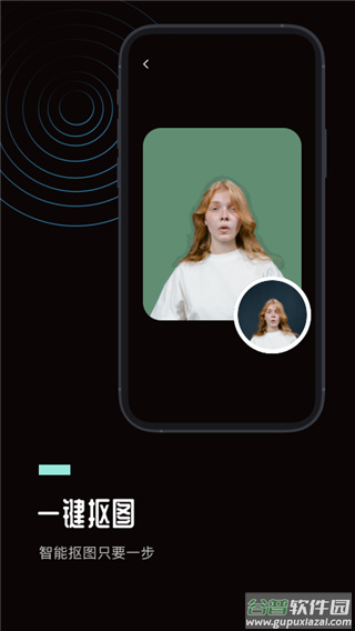 Ps图片处理工坊app截图3
