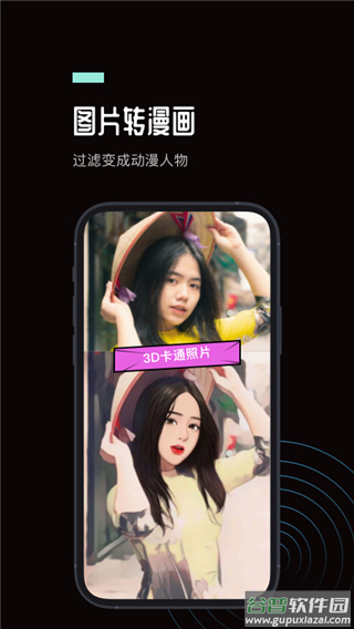 Ps图片处理工坊app截图4