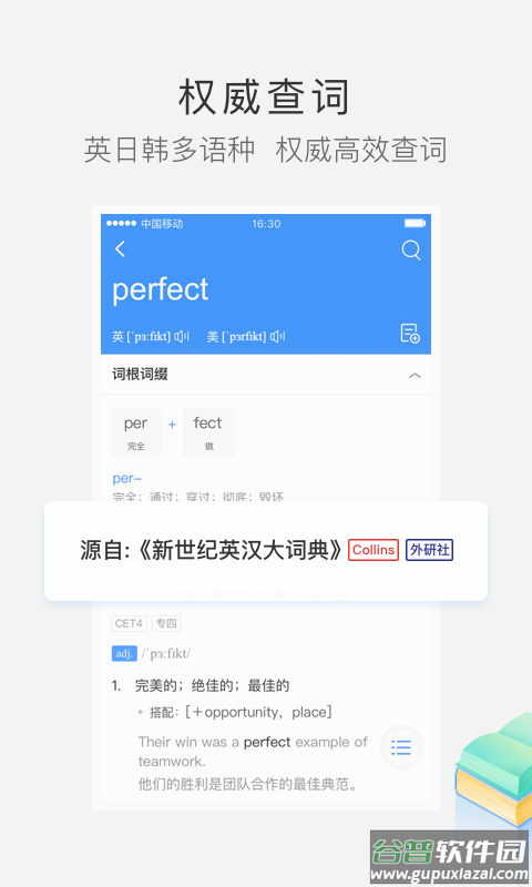 沪江小D词典app最新版截图2