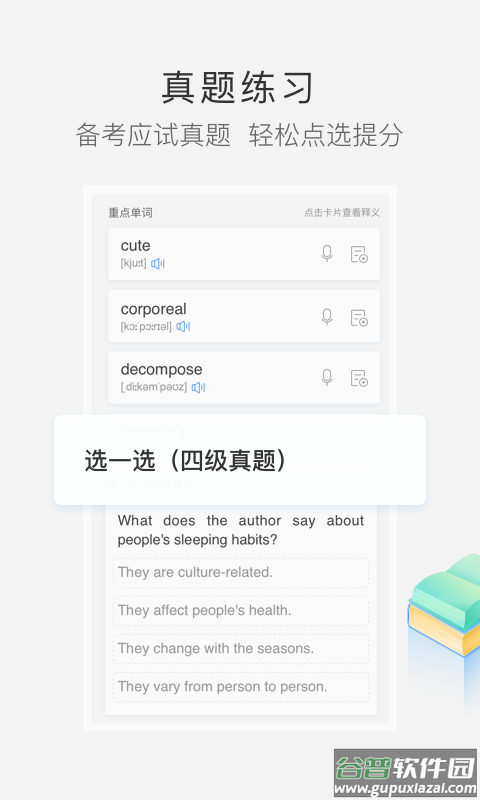 沪江小D词典app最新版截图4