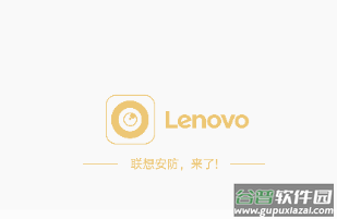 智联想云app下载