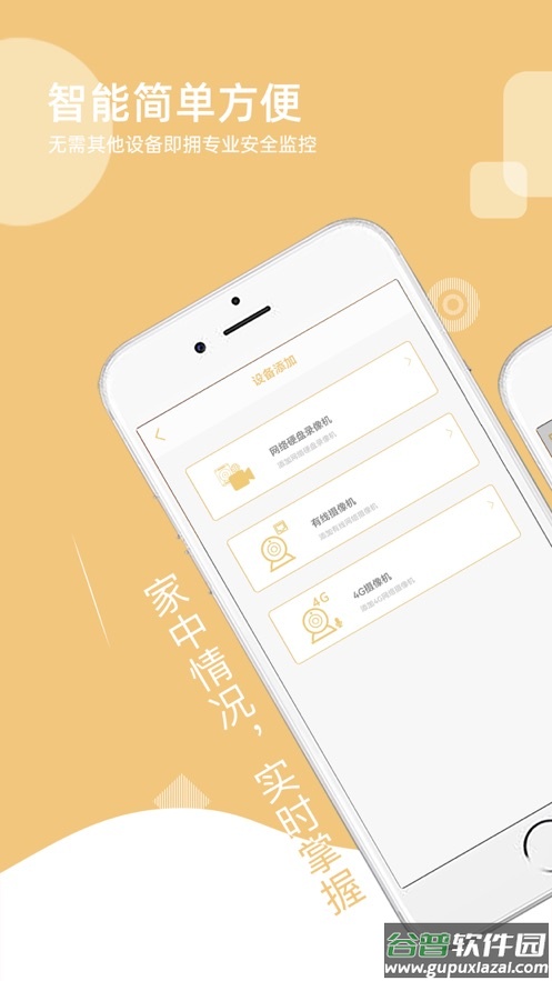 智联想云app下载截图1