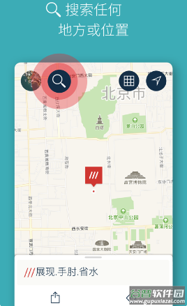 what3words官方下载
