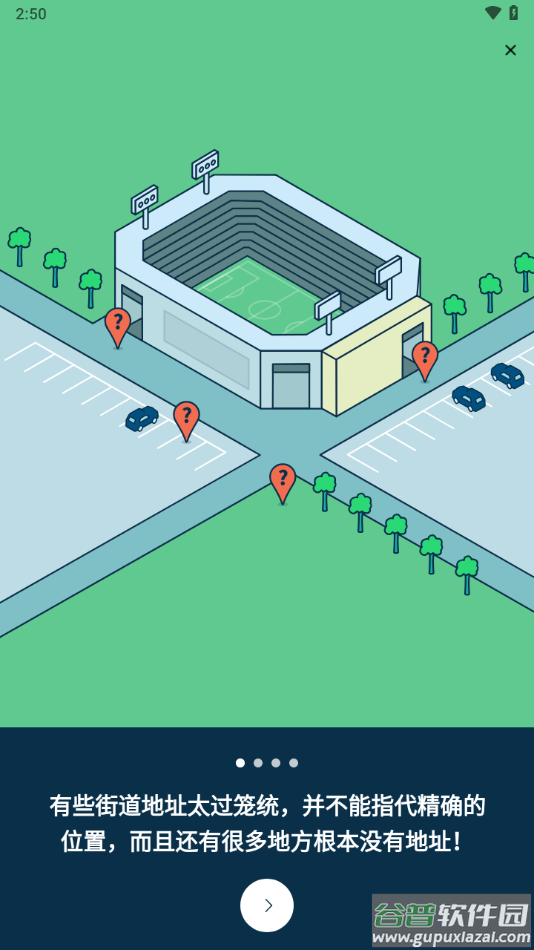 what3words官方下载截图1