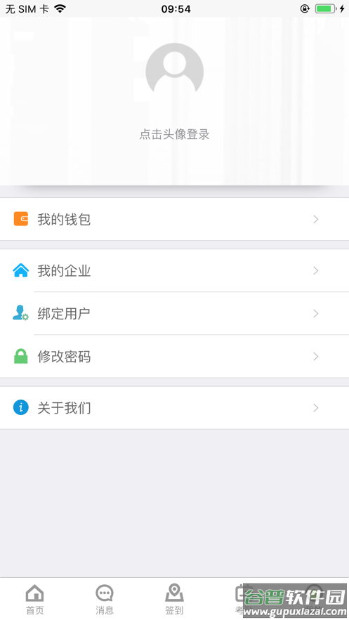zkecopro最新版本2022截图3