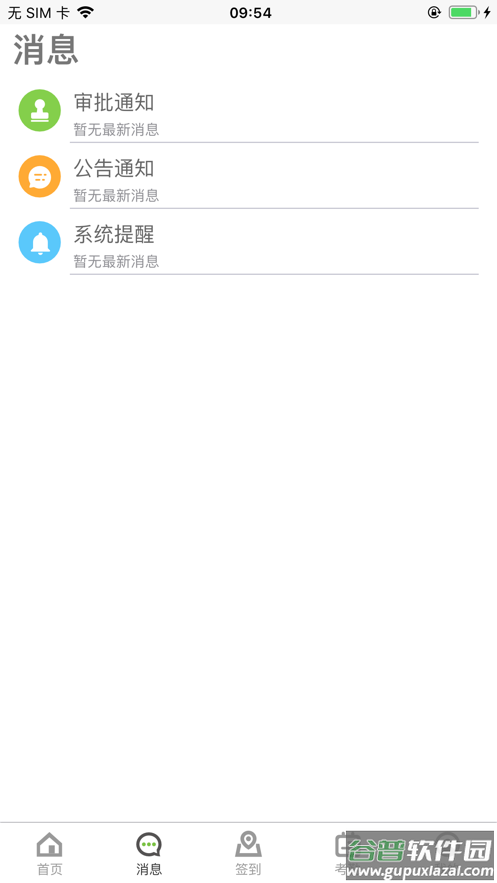 zkecopro最新版本2022截图4