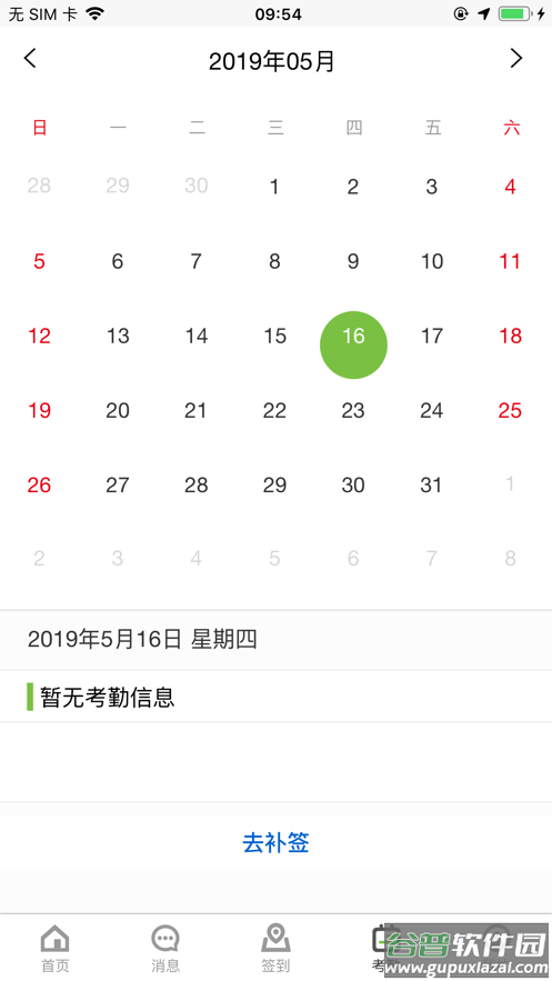 zkecopro最新版本2022截图5