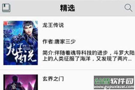 爱书网无弹窗小说app