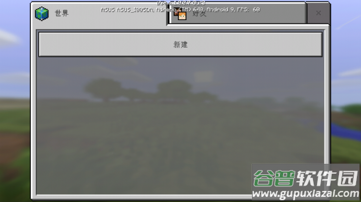 我的世界1.0.0.7下载安装正式版(Minecraft - Pocket Edition)截图2