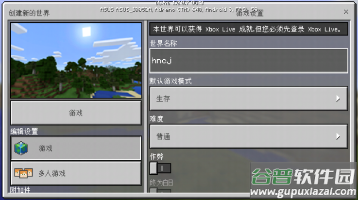 我的世界1.0.0.7下载安装正式版(Minecraft - Pocket Edition)截图3