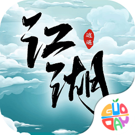 逍遥江湖手游v1.8.7