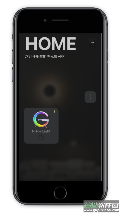 music light app截图2