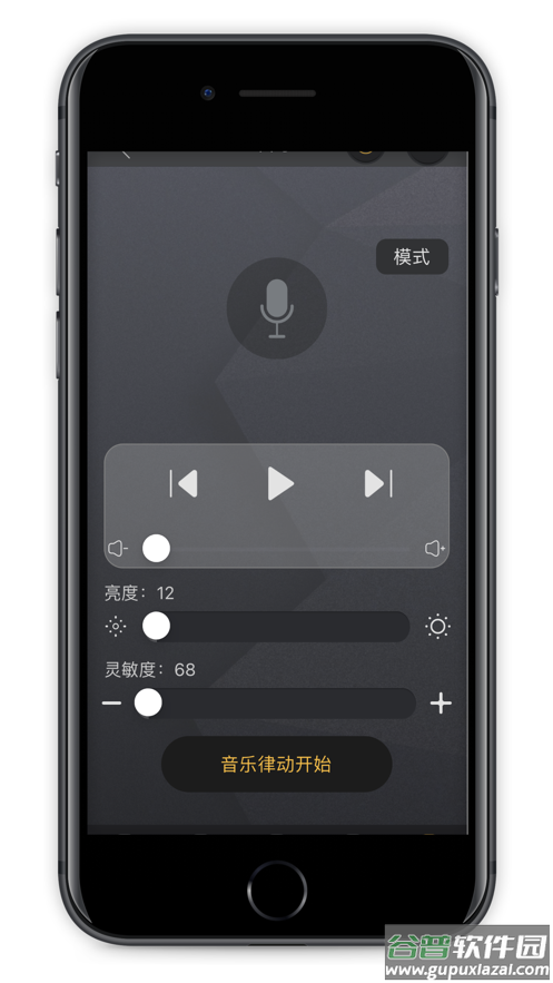 music light app截图3