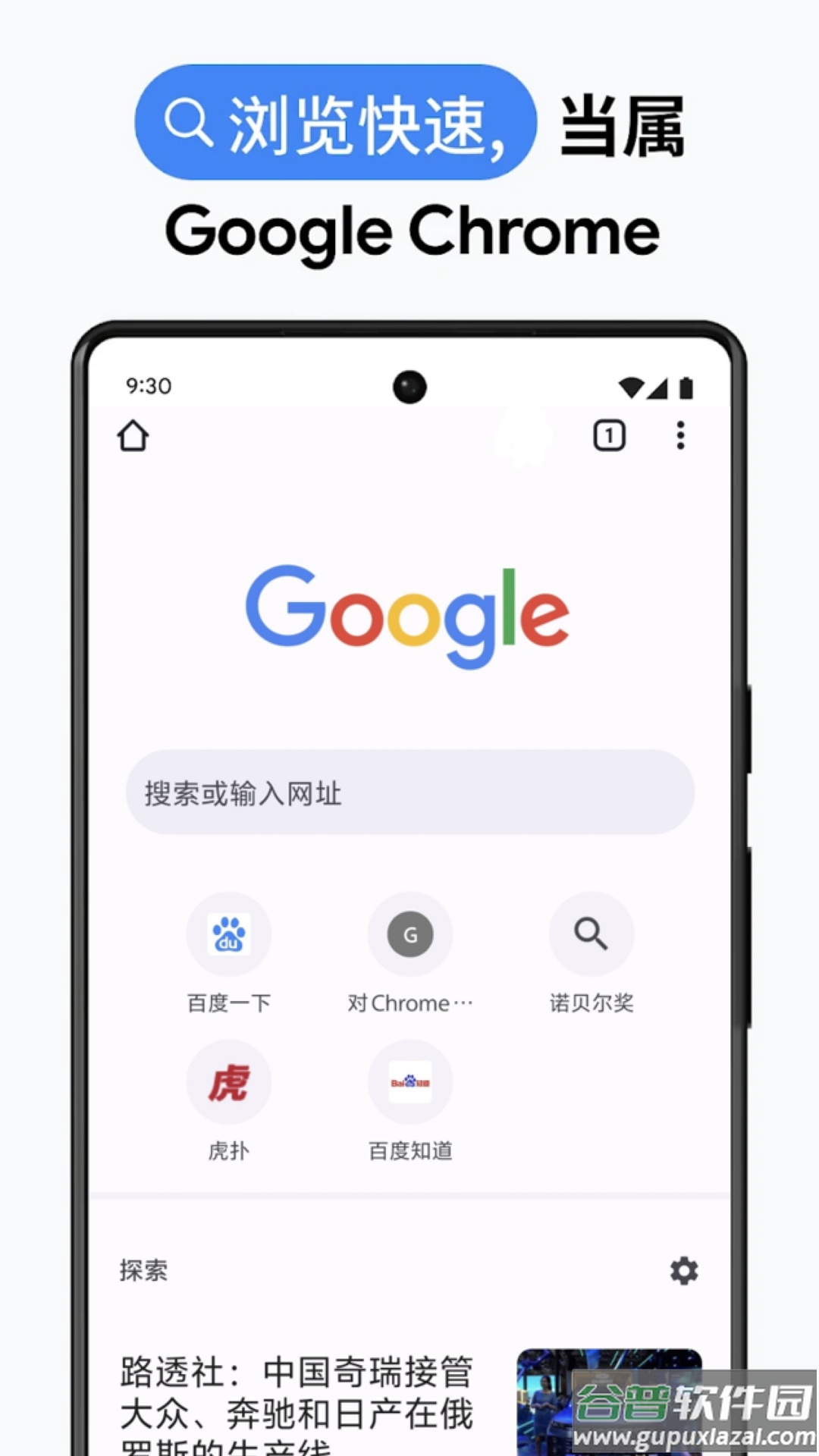 COM.ANDROID.CHROME(Chrome)截图1