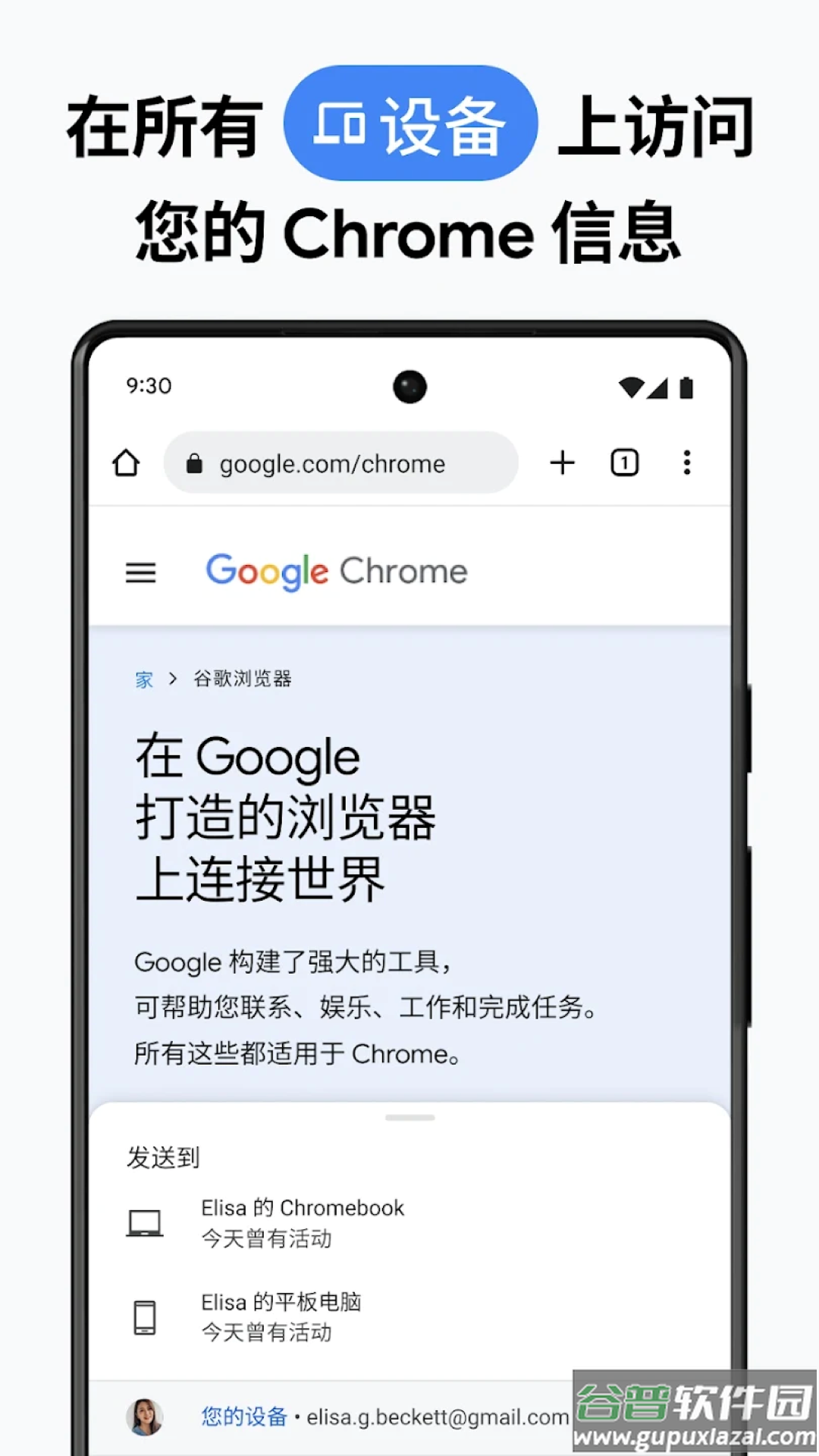 COM.ANDROID.CHROME(Chrome)截图2