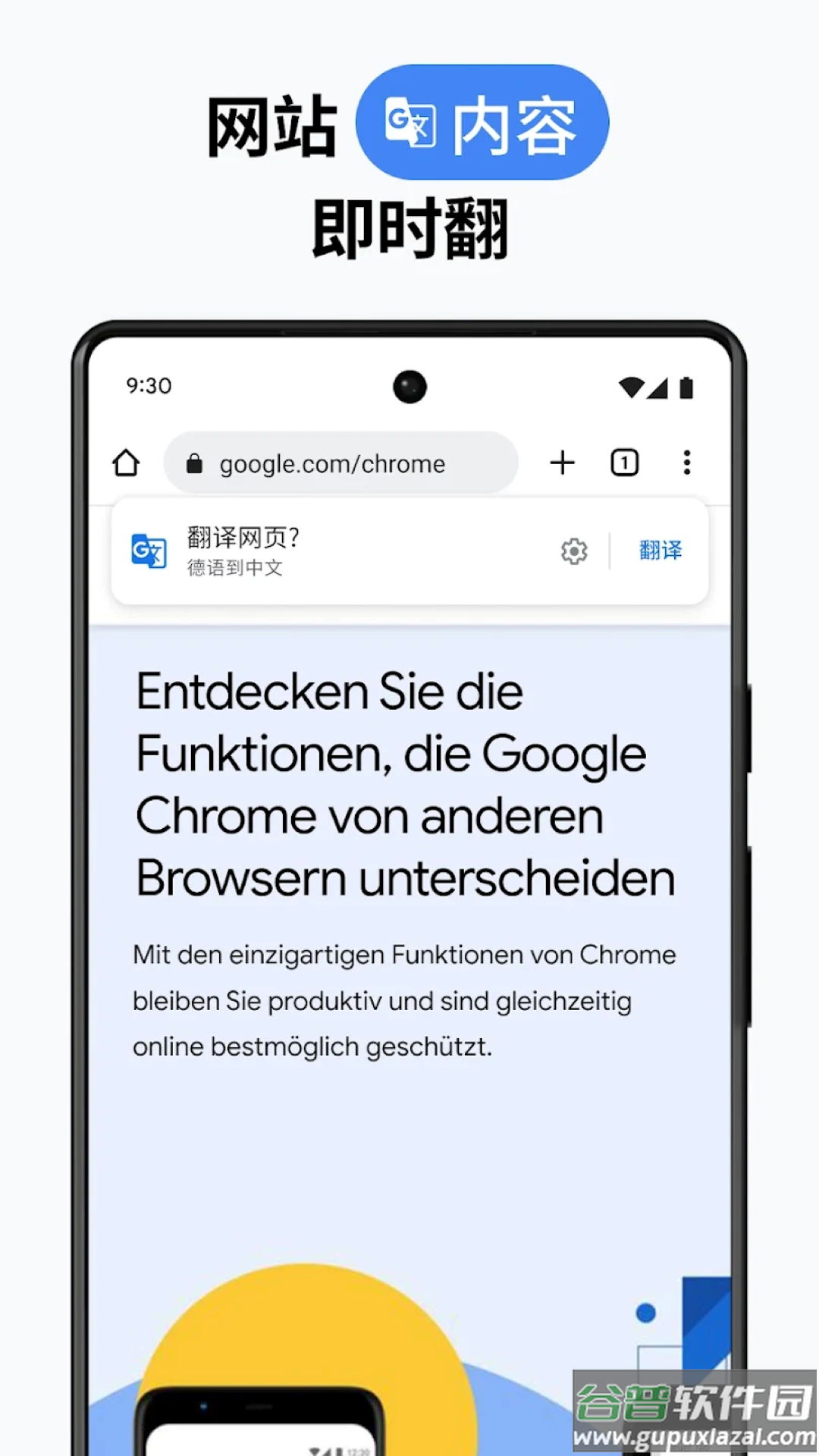 COM.ANDROID.CHROME(Chrome)截图3