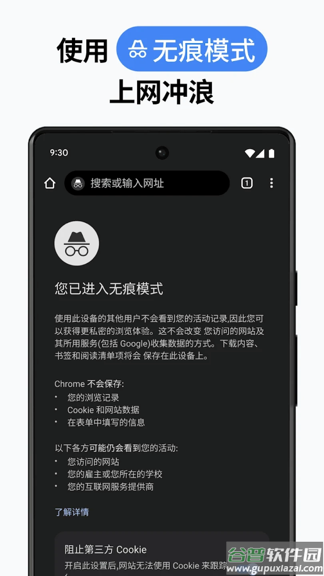COM.ANDROID.CHROME(Chrome)截图4