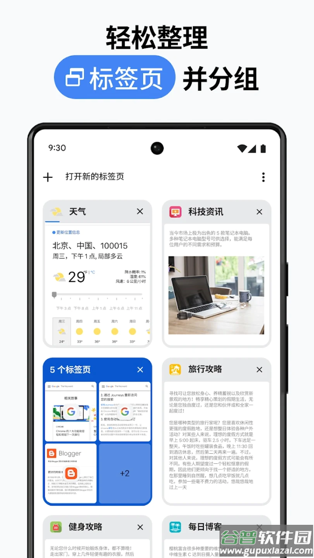 COM.ANDROID.CHROME(Chrome)截图5