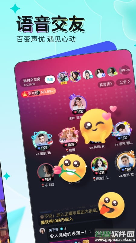 映客直播极速版下载安装2022截图3