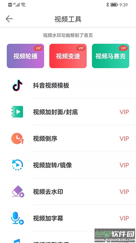 微商水印相机免费版(微脉水印相机)截图2