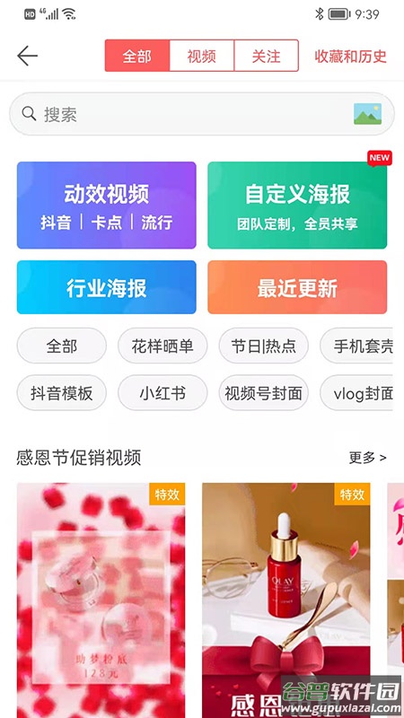 微商水印相机免费版(微脉水印相机)截图3