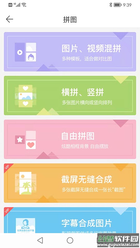 微商水印相机免费版(微脉水印相机)截图4