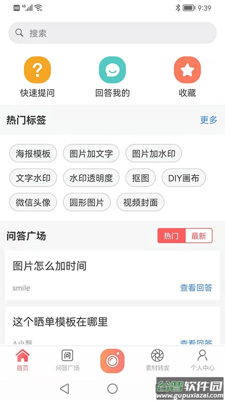 微商水印相机免费版(微脉水印相机)截图5