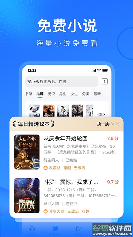 搜狗浏览器极速版官方下载安装截图2