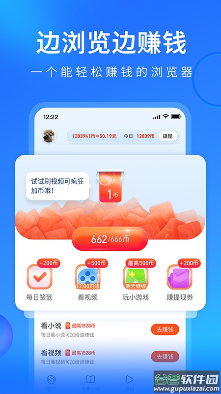 搜狗浏览器极速版官方下载安装截图3