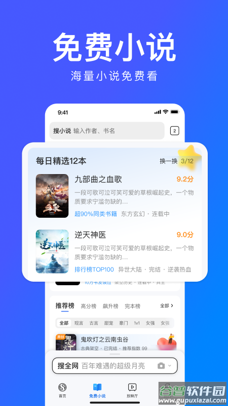 搜狗浏览器极速版下载安装手机版截图2