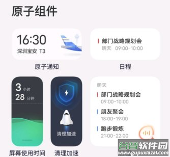 布吉岛vivo主题app(系统桌面)