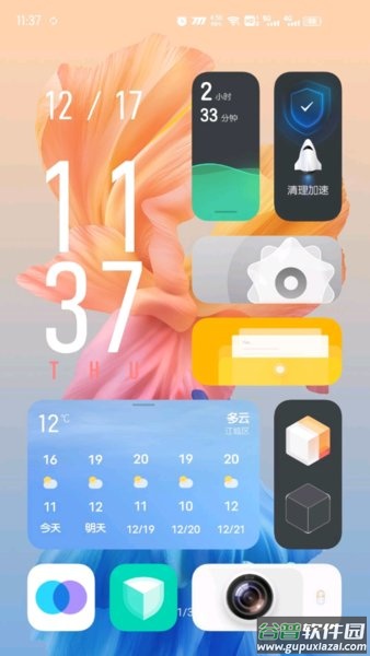 布吉岛vivo主题app(系统桌面)截图2
