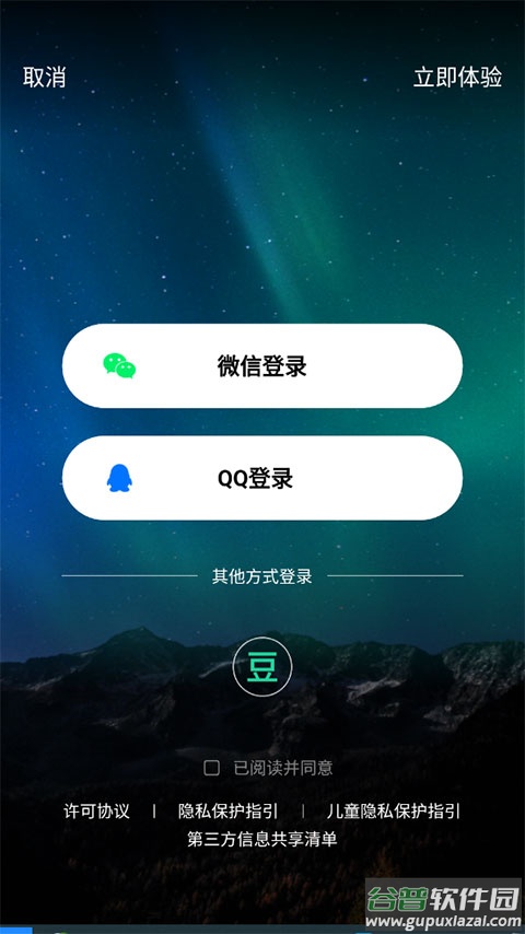 豆瓣FM