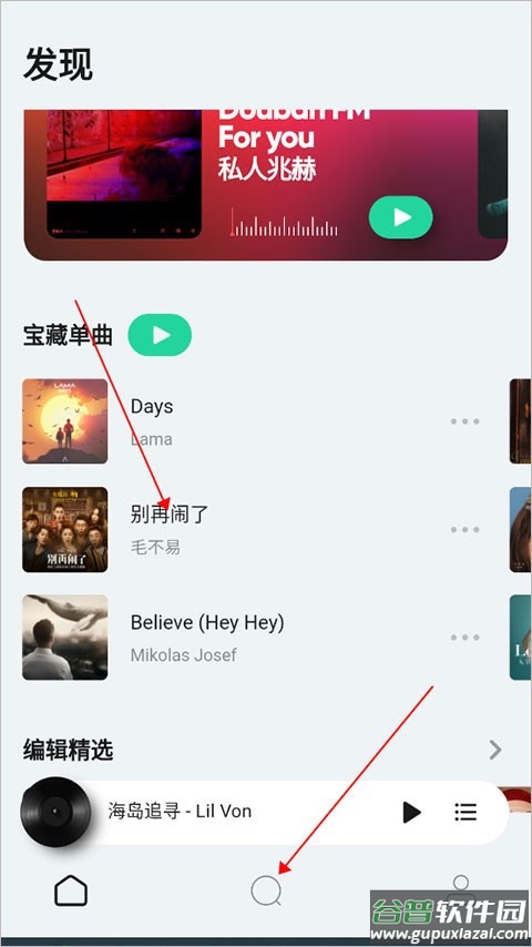豆瓣FM