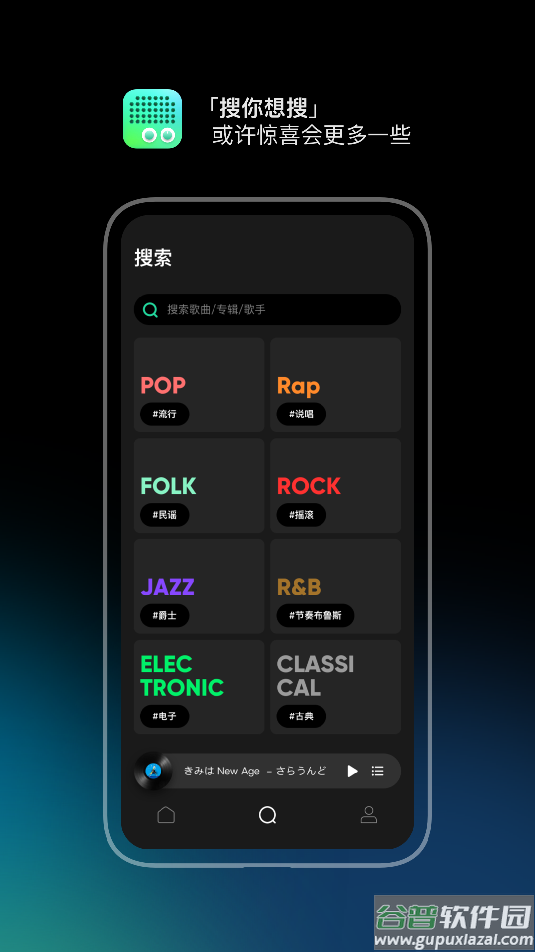 豆瓣fmapp截图1