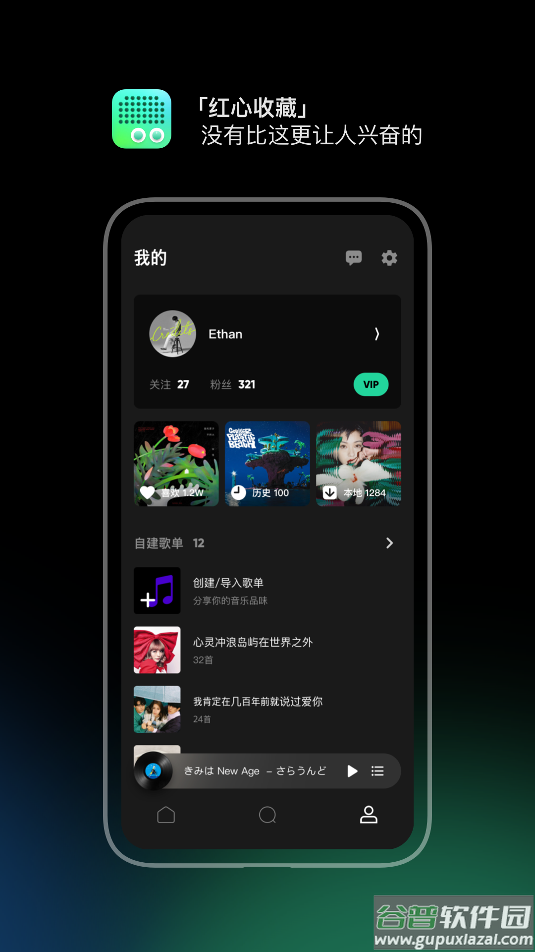 豆瓣fmapp截图2