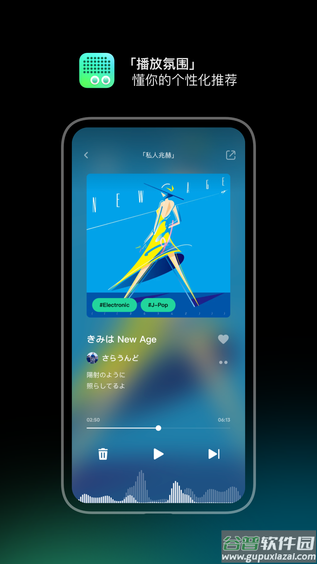 豆瓣fmapp截图3